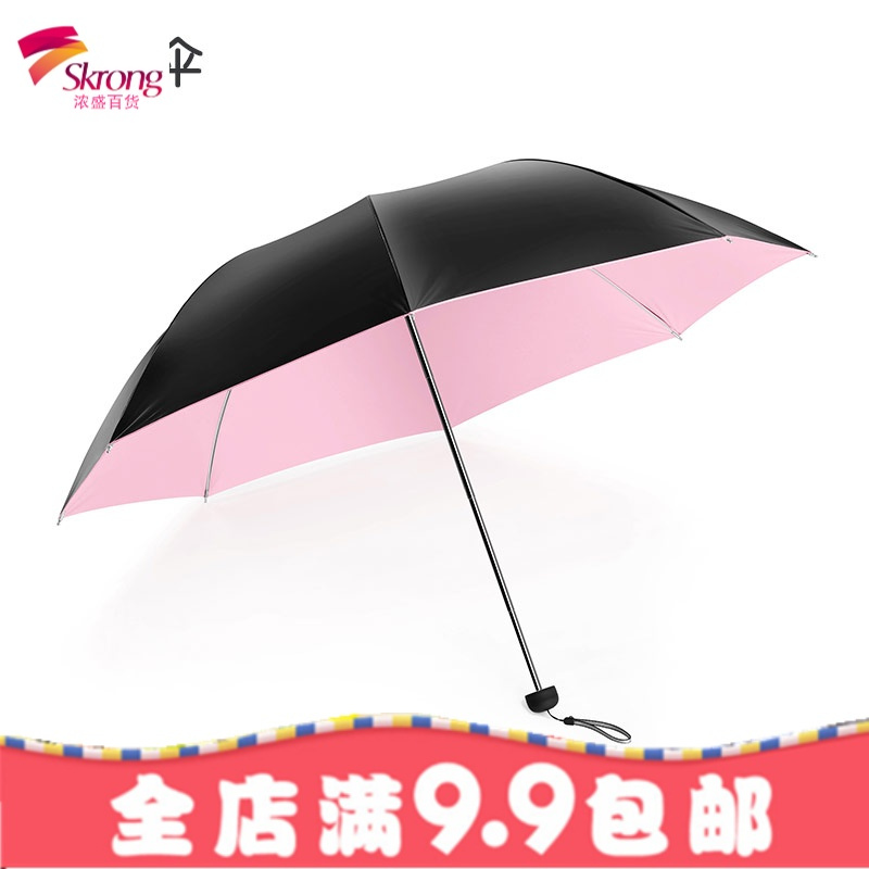 伞折叠超轻小晴雨两用遮阳雨伞女三折防晒防紫外线黑胶太阳伞
