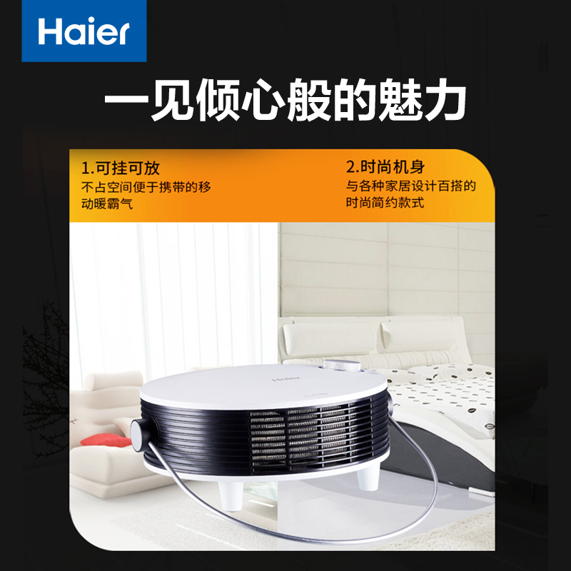 海尔Haier取暖器小型电暖气办公室取暖速热神器婴儿家用节能省电暖风机HN2008