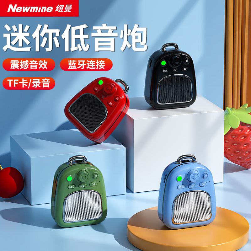 纽曼DP06 绿色+8G卡无线插卡蓝牙小音响高音质大音量HIFI音质轻薄小巧便携式户外随身迷你音箱一键录音