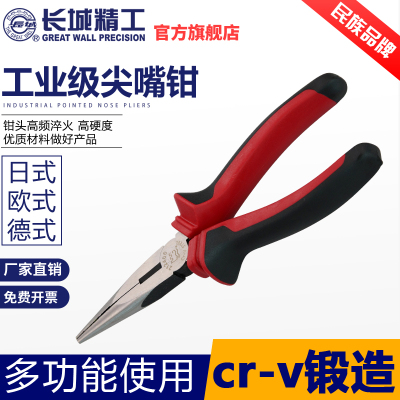 长城 尖嘴钳工业级多功能尖头钳子手工剪线钳尖口钳手钳6/8寸 德式6寸160mm(212406)