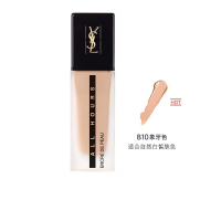 【清货】圣罗兰(YSL)粉底液 羽毛/超模/女神逆龄遮瑕持久保湿 粉底/遮瑕 恒久粉底液25ml B10#象牙白