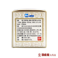 龙虎 清凉油(白色) 18.4g*1瓶/盒 头疼 中暑 晕车