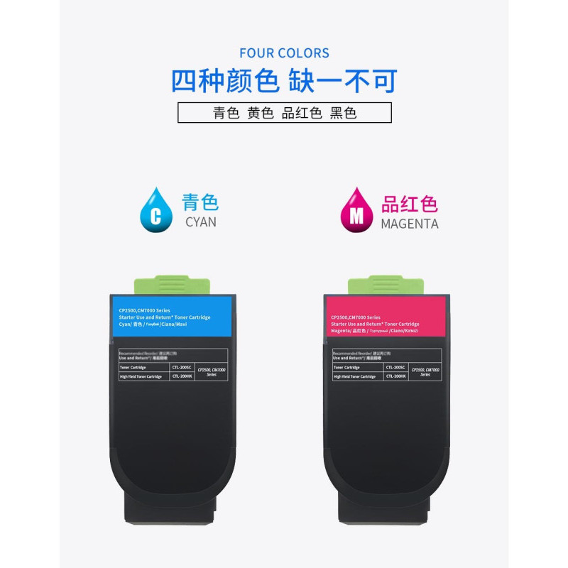 赛格奔图CLT200HK粉盒适用CP2506DN/CM7006FDN彩色激光打印机