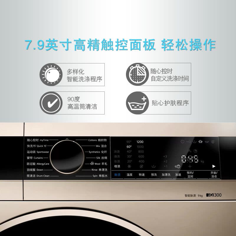西门子(SIEMENS)9公斤 全自动变频滚筒洗衣机 高温筒清洁 智能除渍 浅金色 XQG90-WB24UL030W图片