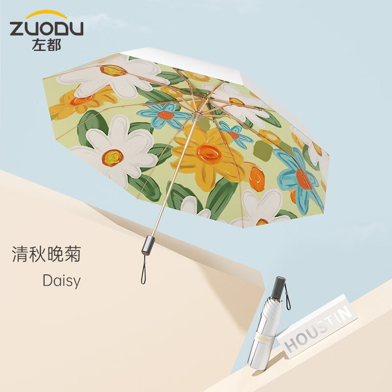 左都 ZD182太阳伞三折8k手动双层数码钛银 清秋晚菊-三折加大防晒