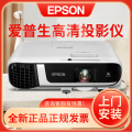 [上门安装调试]爱普生(EPSON) CB-U42 3LCD 高清无线投影机亮度提升至3600流明1920x1200分辨