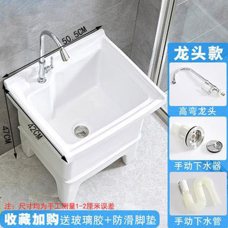 卫浴拖把池1 50.5厘米高湾龙头款