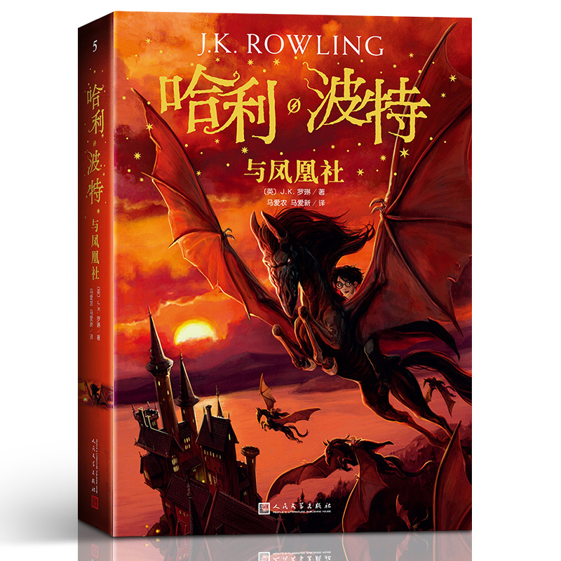 [正版]哈利波特全集4册哈利波特与火焰杯哈利波特与死亡圣器与凤凰社混血王子9-15岁初中小学生课外阅读儿童百科全书哈里高清大图