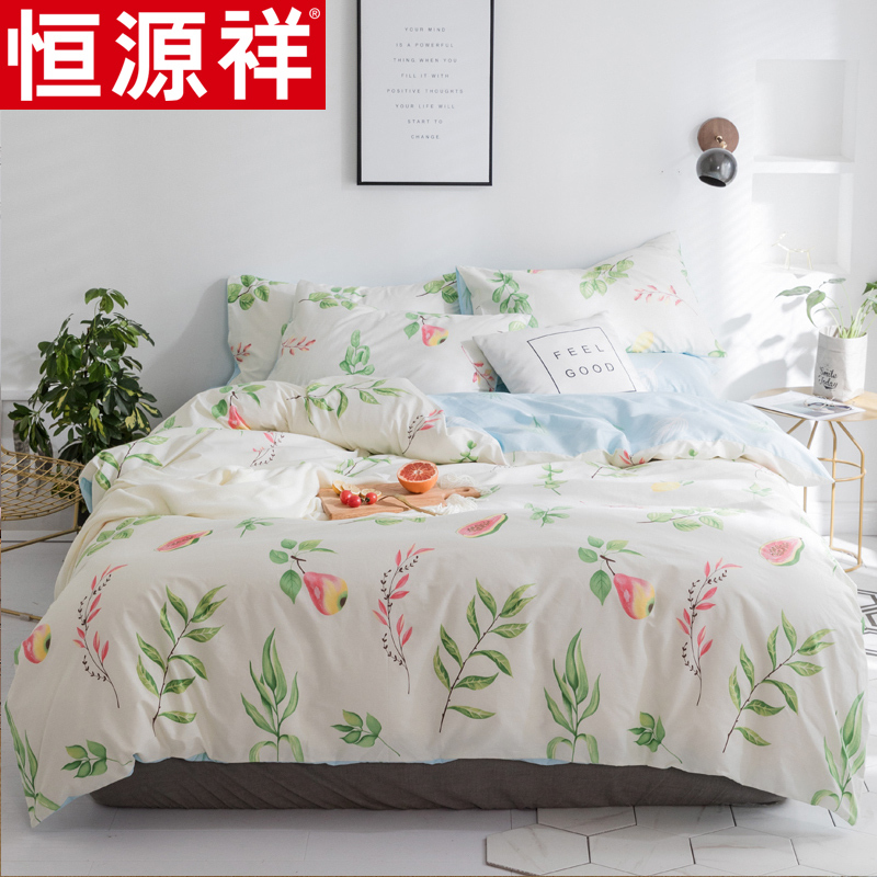 恒源祥家纺全棉斜纹印花四件套床上用品其他工艺小清新床品套件被套床单纯棉 200×230cm