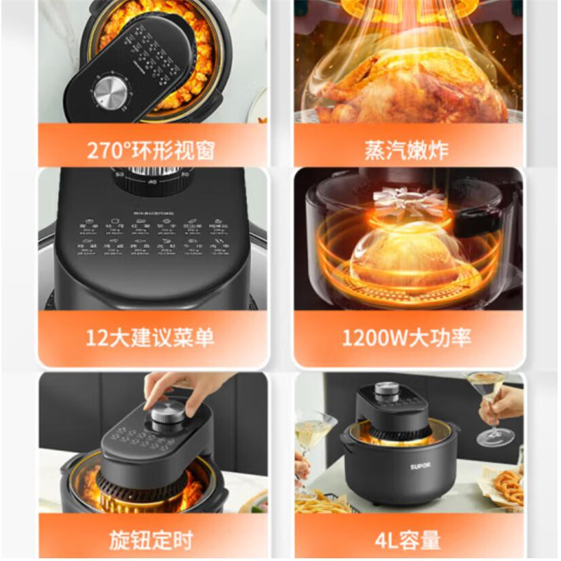 苏泊尔(SUPOR)4L空气炸锅 可视12大菜单蒸汽嫩炸锅 可酥可嫩大功率分离式炸篮 KJ40D65高清大图