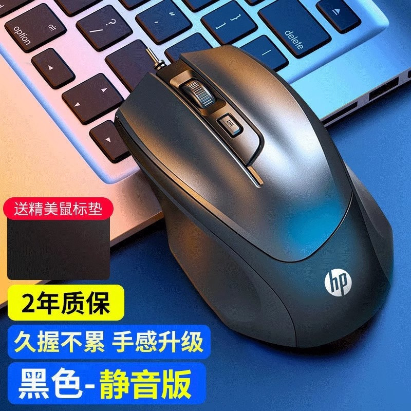 HP/惠普 M150轻音版 有线光电鼠标 游戏吃鸡LOL办公家用USB接口笔记本电脑专用