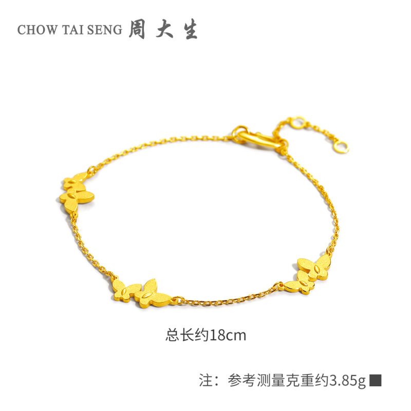 周大生计价黄金手链 足金蝴蝶手链手串表白单品送恋人