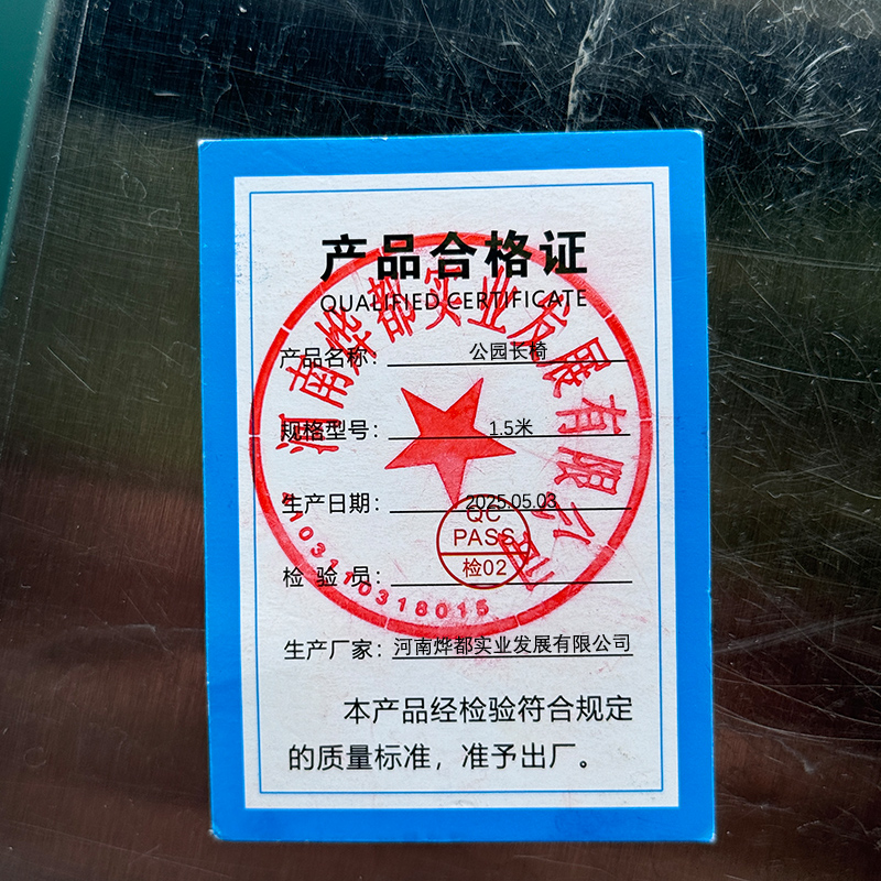 蕃蒂公园长椅1.5米张高清大图