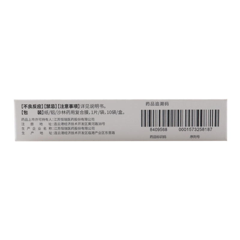 艾其速 昂丹司琼口溶膜 4mg*10片/盒高清大图