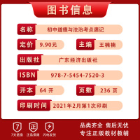 【正版2021版】瓜二传媒小黑书 初中道德与法治考点速记 漫画考点快速记忆常用知识清单梳理巩固提升口袋书考试必备学习