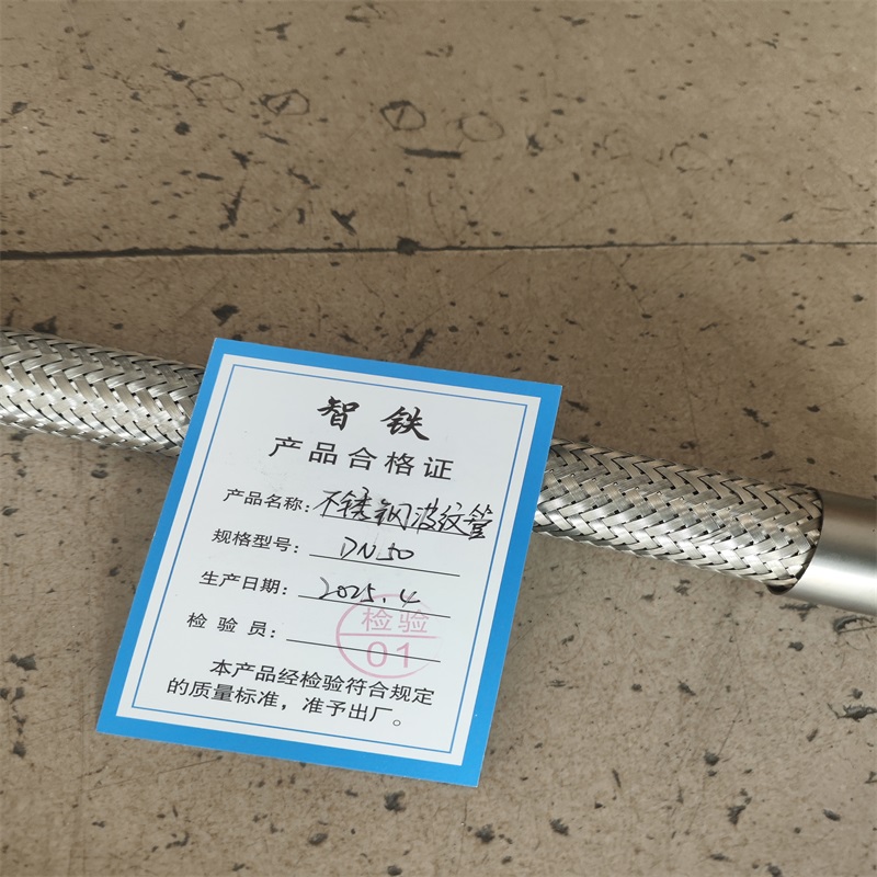 智铁 不锈钢波纹管 DN50 米高清大图