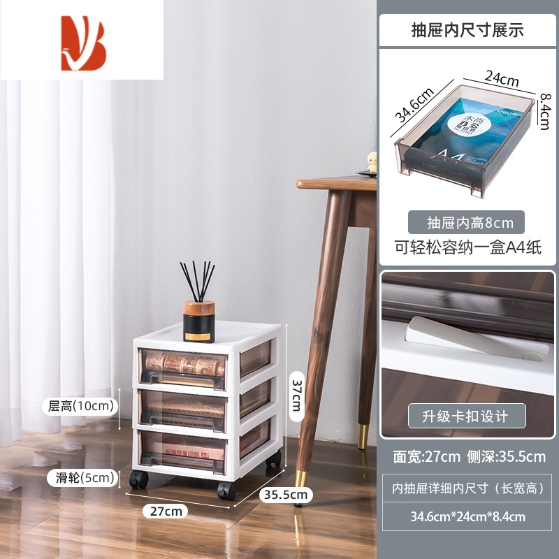 三维工匠抽屉式收纳柜文件塑料加厚多层带滑轮可移动化妆品桌底下储物柜子高清大图