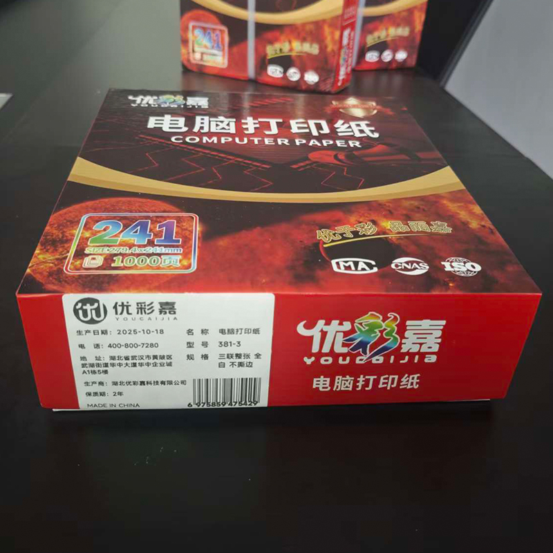 优彩嘉 电脑打印纸 三联整张 全白 不撕边 381-3 包高清大图