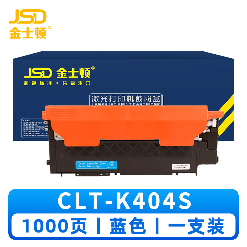 金士顿 硒鼓CLT-K404S 蓝支