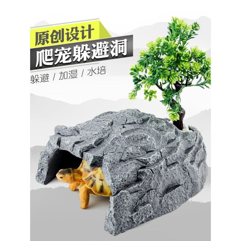 陆龟躲避洞穴躲避屋爬虫箱龟箱造景小龟屋乌龟晒台爬坡爬宠乌龟窝高清大图