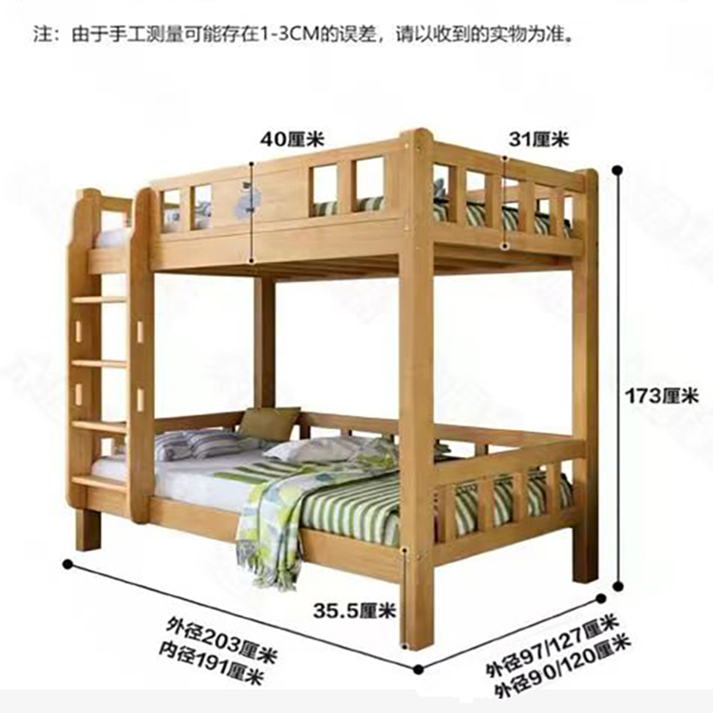 博林创 橡胶木上下铺