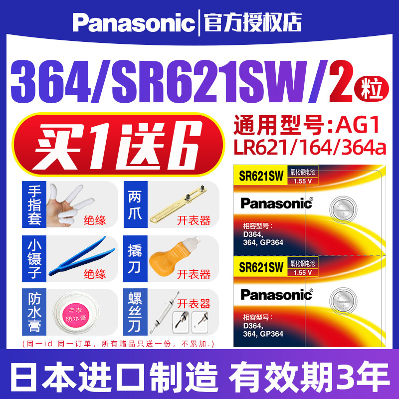 适用DW丹尼尔惠灵顿手表电池DanielWellington B40RS B38R1 B36R5女男士石英通用索尼纽扣