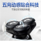 飞利浦(PHILIPS)剃须刀 干湿双剃三刀头 S5079/04