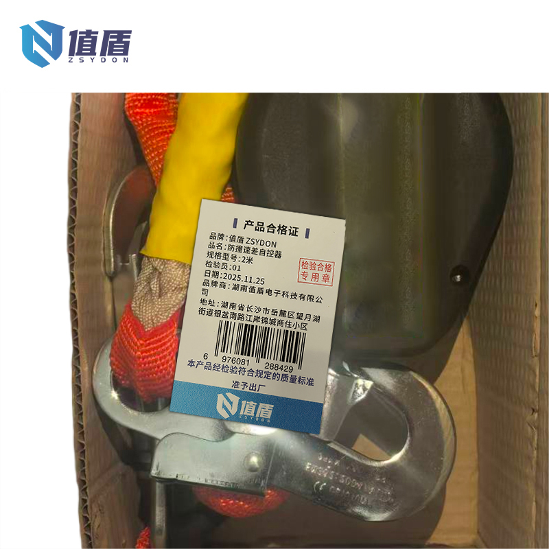 值盾 ZSYDON 防撞速差自控器 2米 个高清大图