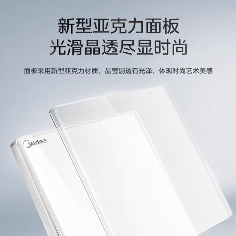 美的(Midea) 开关插座白色系列二三极 86型床头墙壁水晶开关电工暗装面板E05五孔插座多孔电源高清大图