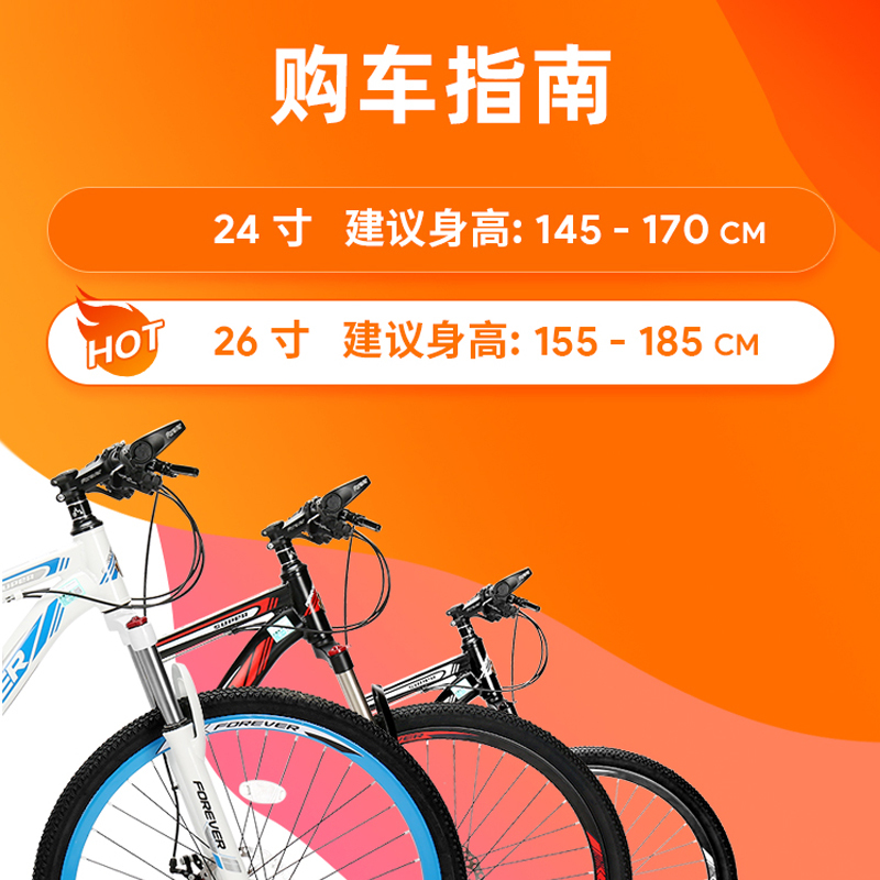 永久 探索者850 26寸 山地自行车(单位:辆)