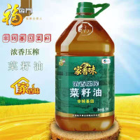 福临门 家香味压榨菜籽油5L食用油浓香菜油