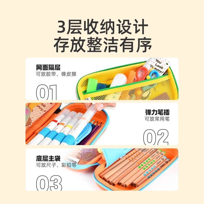 mideer弥鹿儿童文具盒恐龙铅笔盒小学生幼儿园女男孩笔袋一年级学习用品2724