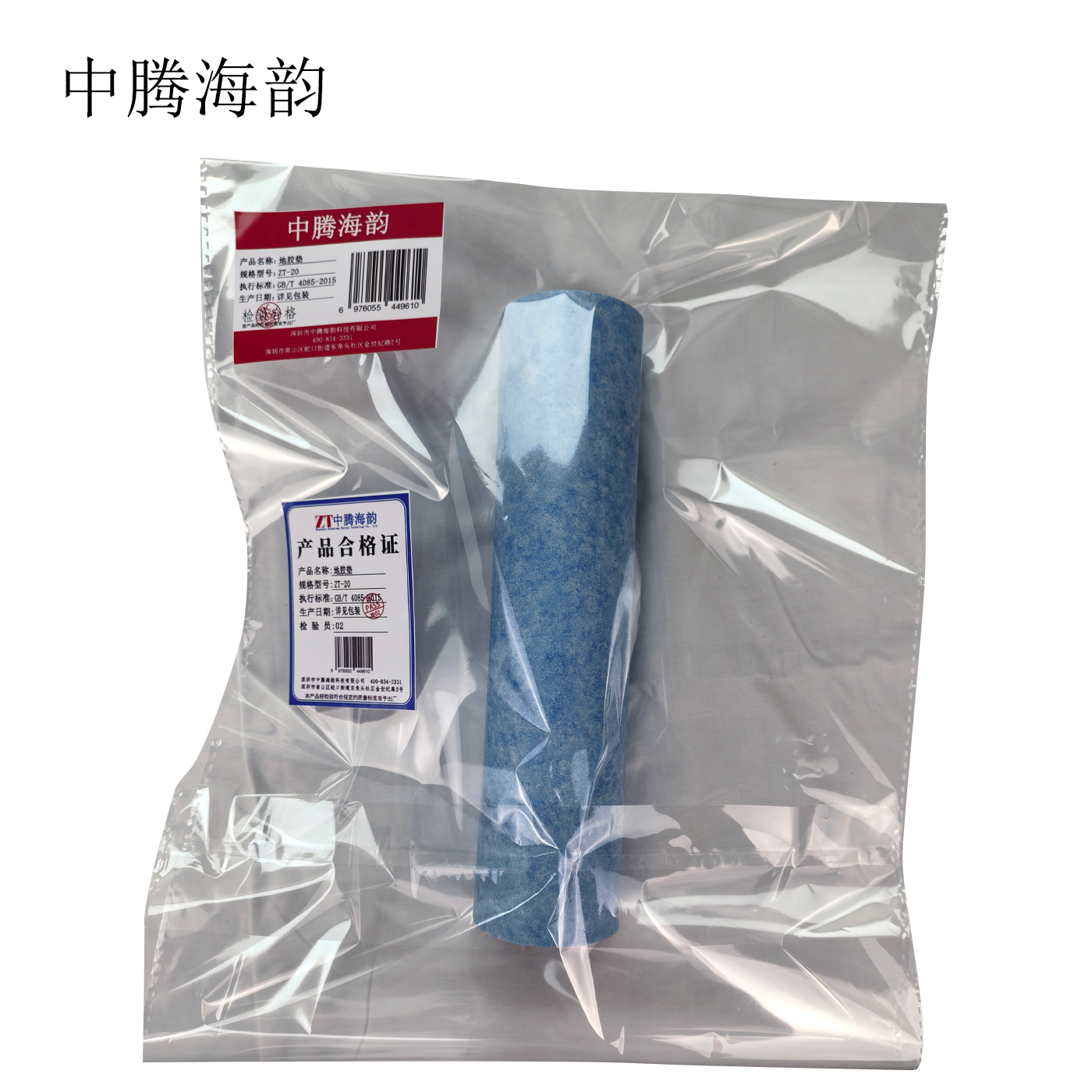 中腾海韵 地胶垫 ZT-20 平方米高清大图