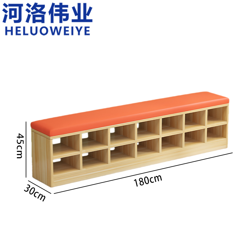 河洛伟业 换鞋凳180cm双层个