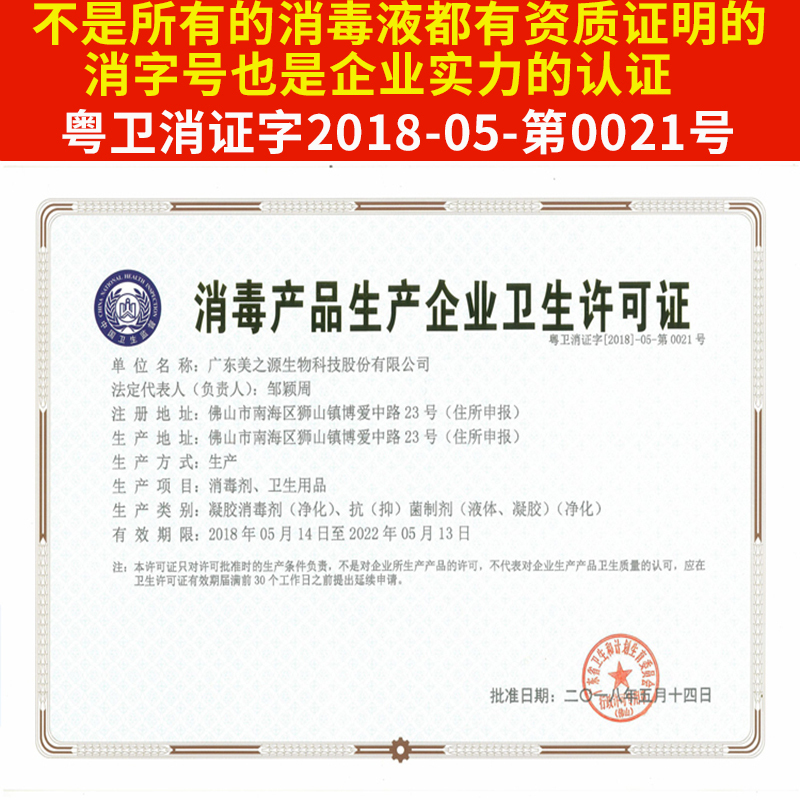 75度酒精消毒液75%含量100ml杀菌家用车用喷雾杀菌237ML免洗洗手液洗手凝胶