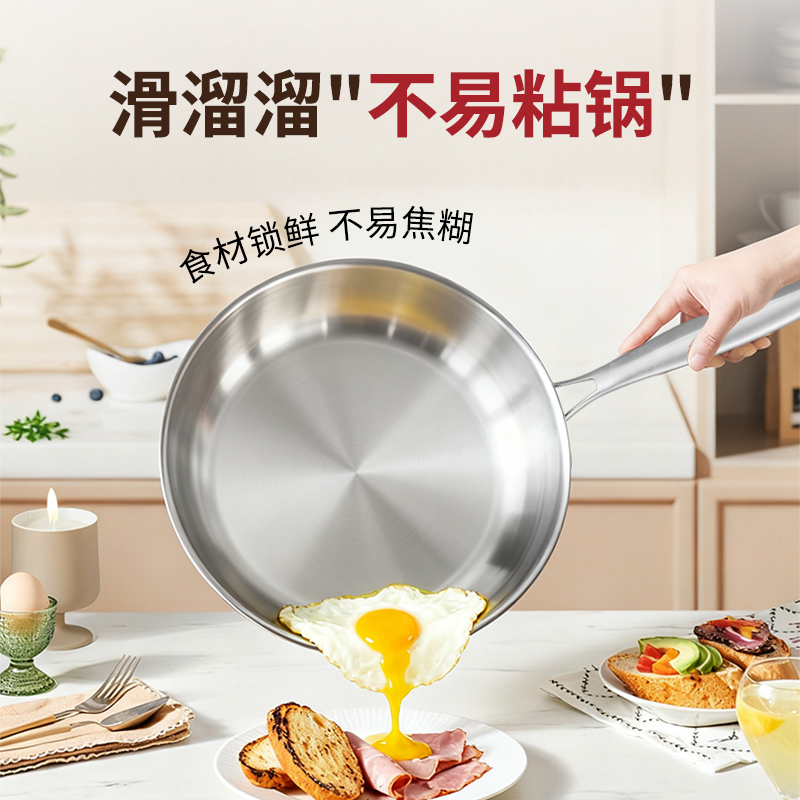 赫巴兹304不锈钢无涂层平底锅三层加厚不挑炉灶一锅多用煎锅高清大图