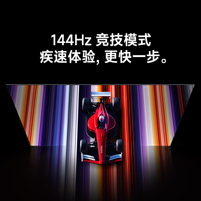 小米电视75英寸REDMI A75 2025节能版一级能效144Hz高刷32G大存储L75MA-RAE