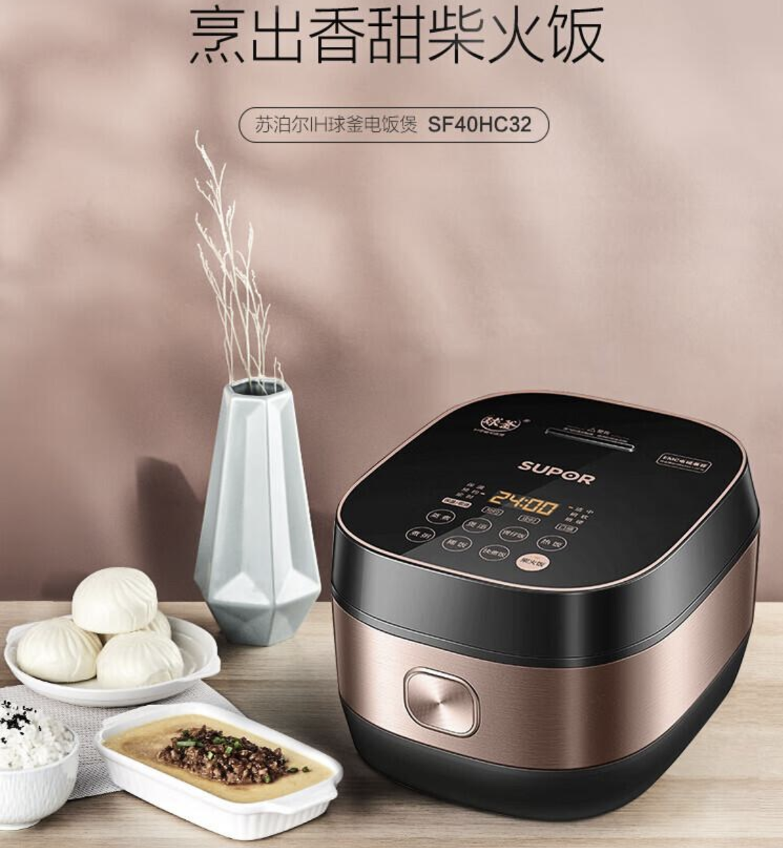 苏泊尔电饭煲SF40HC32高清大图