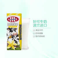 【产自波兰】妙可（Mlekovita）香草味牛奶200ml*30盒/箱 进口牛奶 学生牛奶 UHT 液奶 波兰进口