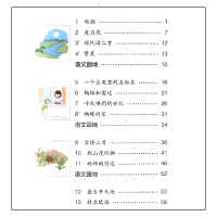 【正版2019秋】学霸速记 四年级语文上册全彩版 2019秋小学学霸速记 四年级语文上册 人教版 同步教材 内容实用