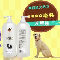 茂源大瓶装比熊泰迪幼犬阿拉斯加土狗狗沐浴露灭螨宠物洗澡用品 茂源沐浴露灭螨除虫400ml