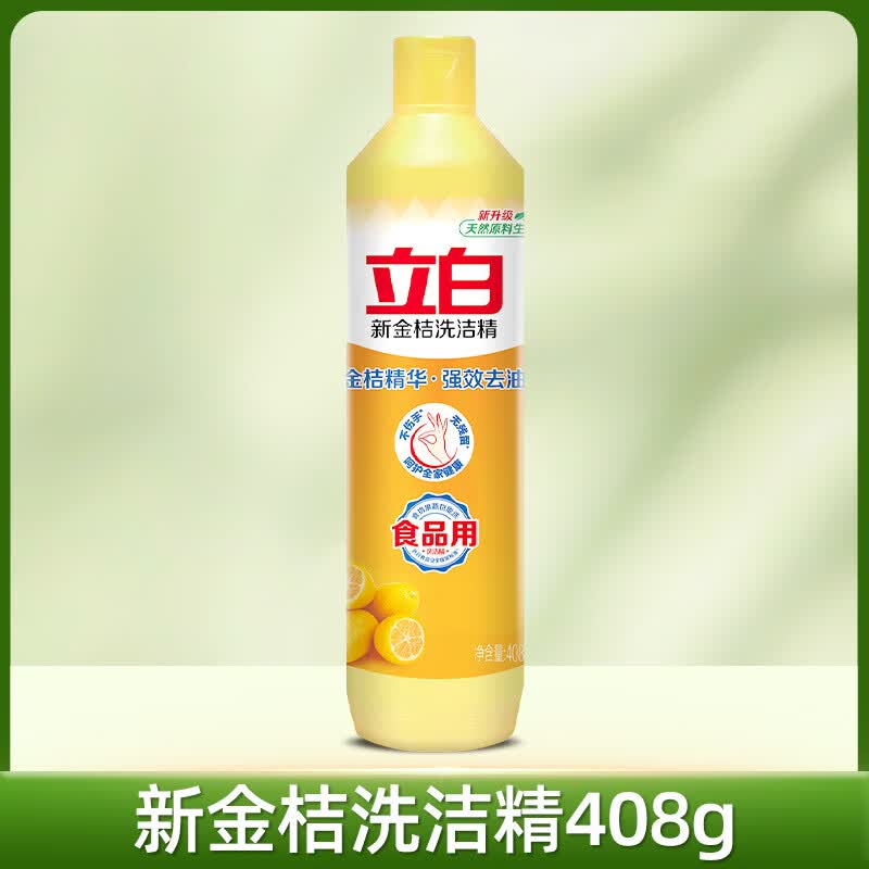 立白金桔洗洁精408g*2瓶高清大图