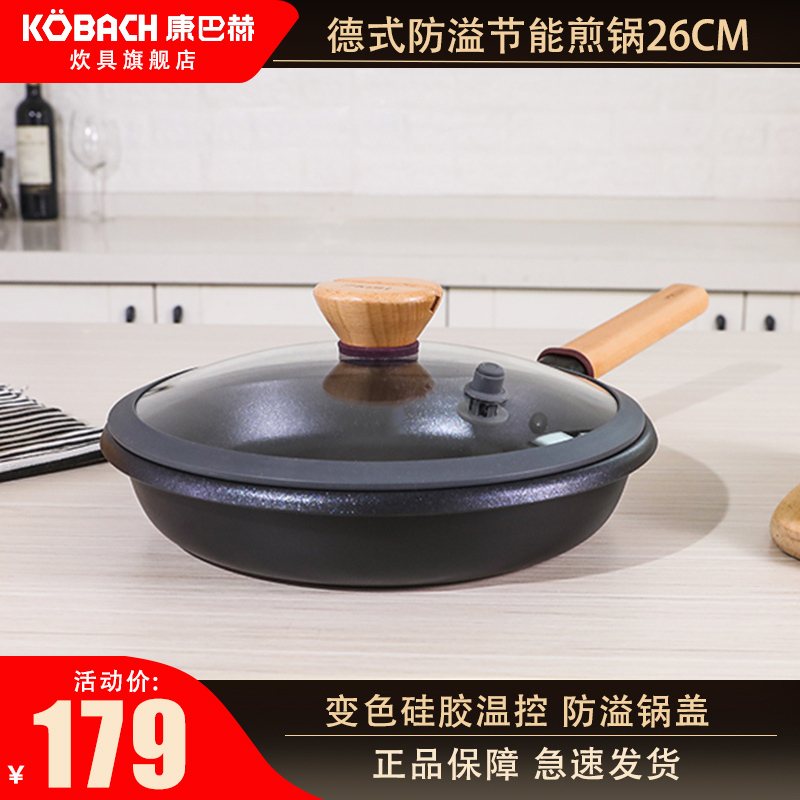 康巴赫健康节能防溢平底锅26cm牛排煎锅烙饼锅煎蛋神器