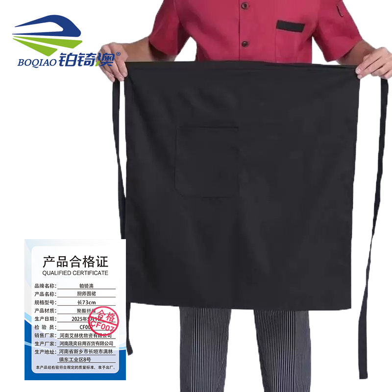 铂锜澳厨师围裙/长73cm/件 长73cm
