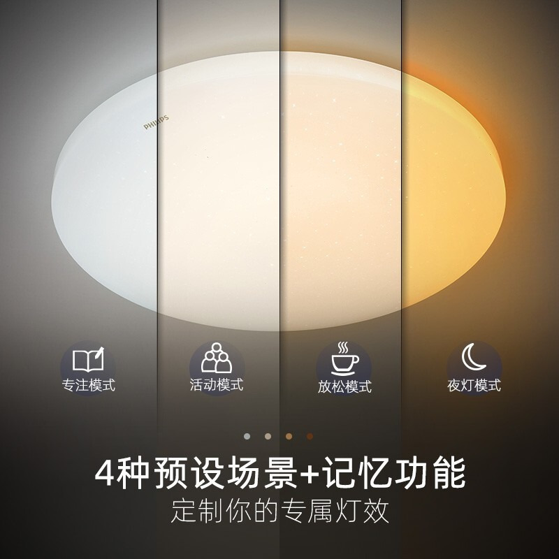 [飞利浦1140]吸顶灯 盈乐