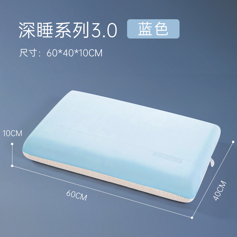 高端亚-朵同款星球枕芯深睡眠Pro生物基零压力四季记忆棉枕头