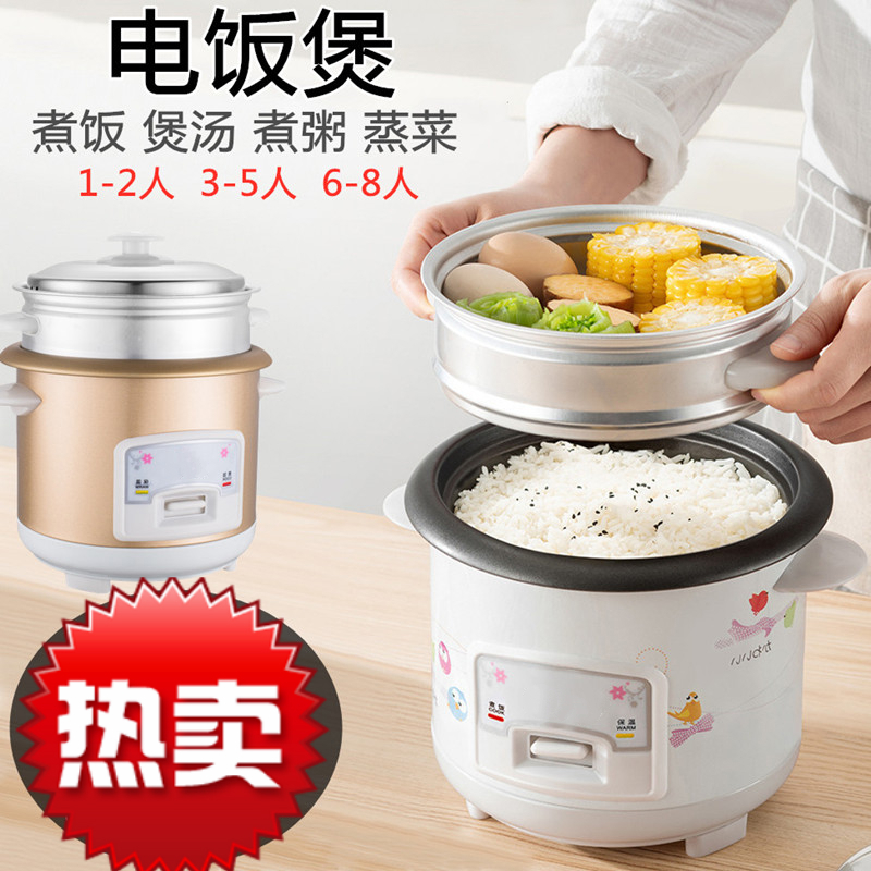 电饭煲饭锅家用1小型2人老式3迷你5升半球电饭煲锅