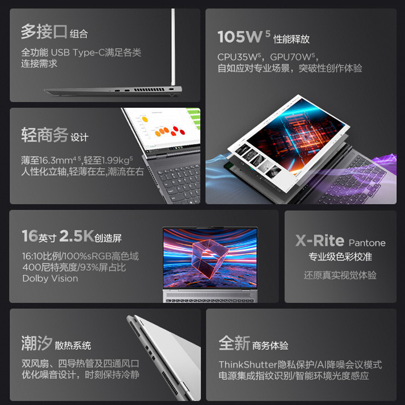 联想ThinkBook 16p 锐龙标压 高性能轻薄本Nvidia Studio创作本(R7-5800H/16G/512G/RTX3060独显/2.5K)