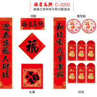 源宏图 对联套装大礼包 118*21cm定制157克铜板纸触感红特种纸印刷兔年春联对联套装大礼包【250g礼袋】