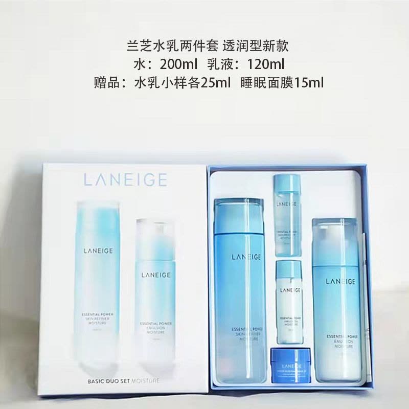 兰芝(Laneige)水库凝肌两件套(滋润型) 保湿补水滋润营养修护水乳滋润型套盒 面部护肤套装礼盒图片